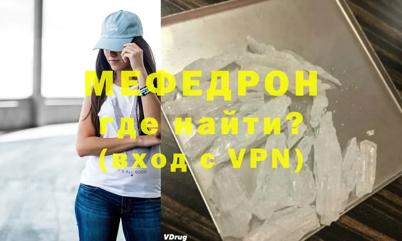 МЯУ-МЯУ VHQ  магазин продажи   Гай 