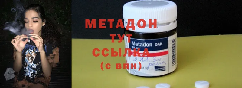 Метадон methadone  Гай 